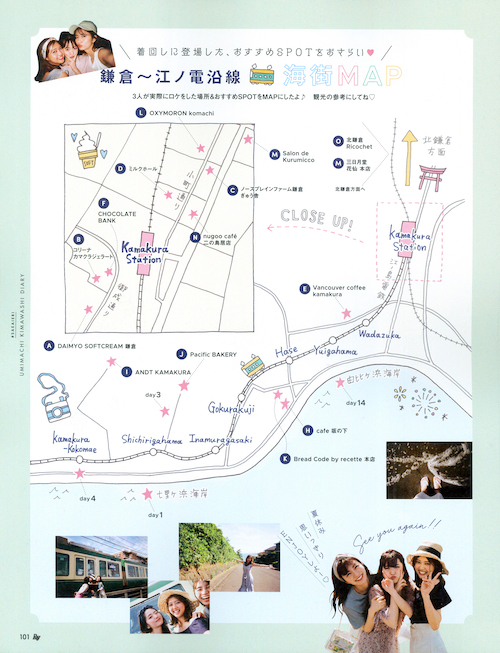 イラストレーター矢野すみれ　主婦の友社 Ray 9月号「海街着回しDiary」鎌倉・湘南マップイラスト・地図イラスト